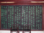 Inscripciones, Templo Zhang Fei