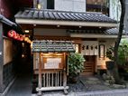 Restaurante en Hozen-ji Yokocho