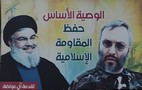 Líder supremo iraní Ali Jaminei y el líder de Hizbola Hasan Nasrallah